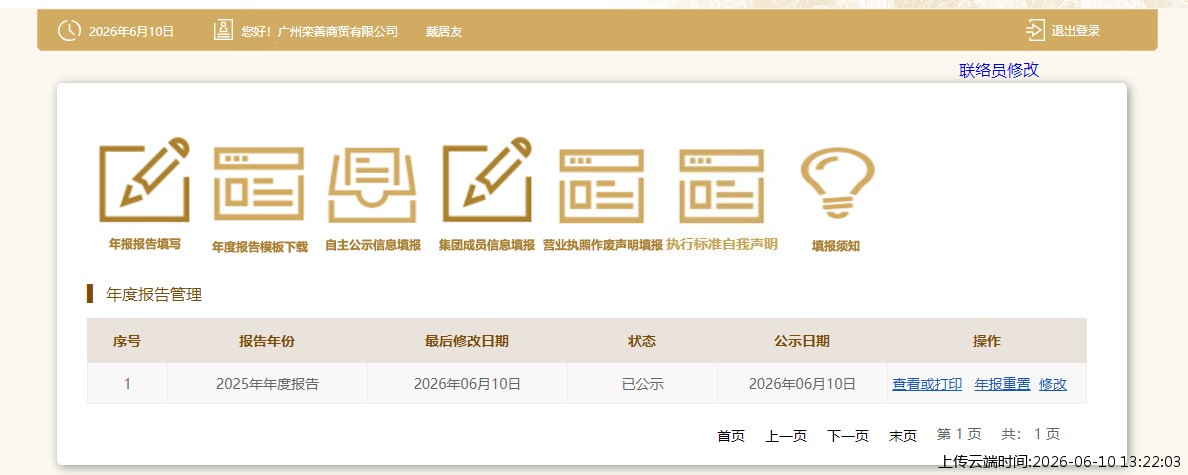 结果