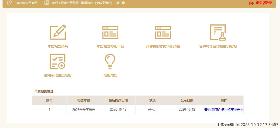 加载中