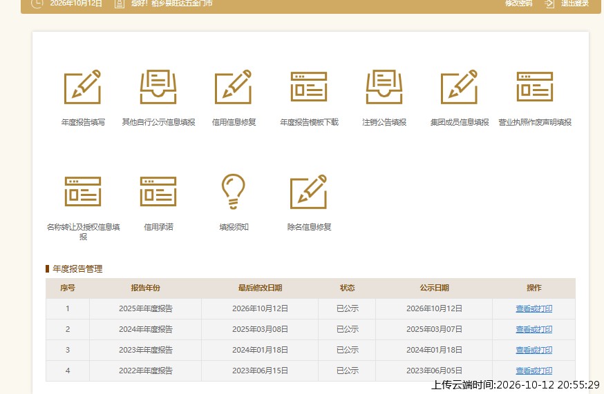 加载中
