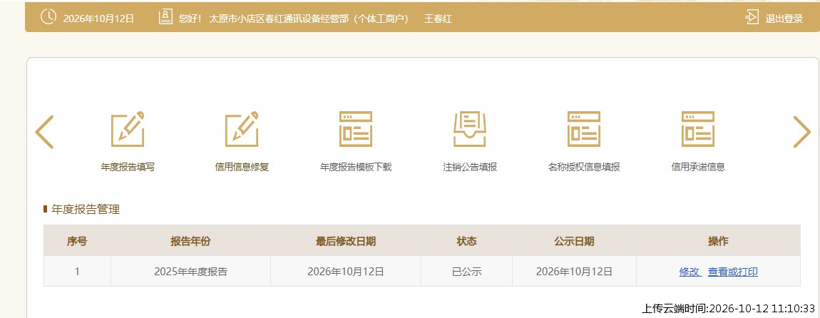 加载中
