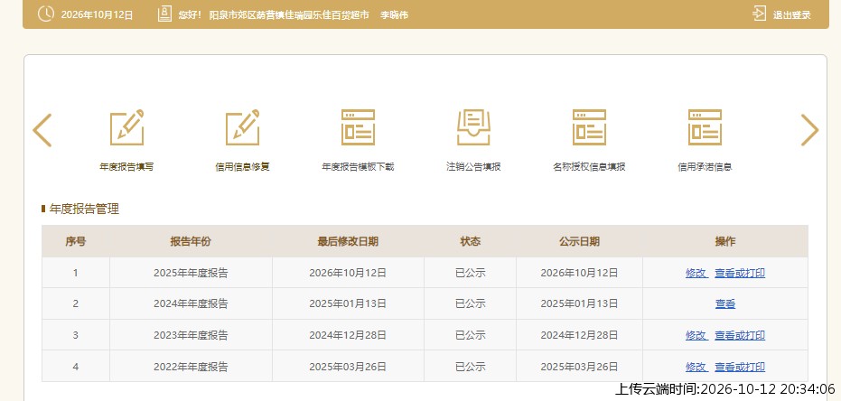 加载中