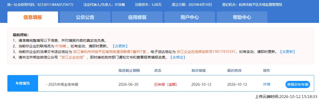 加载中