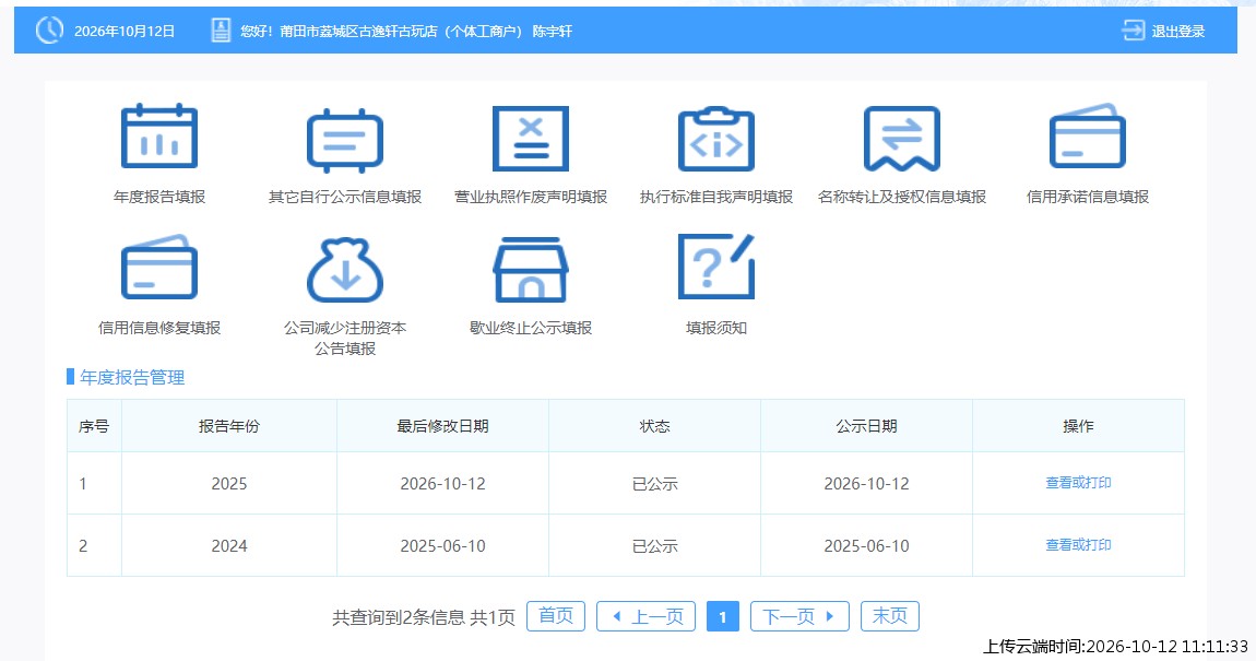 加载中