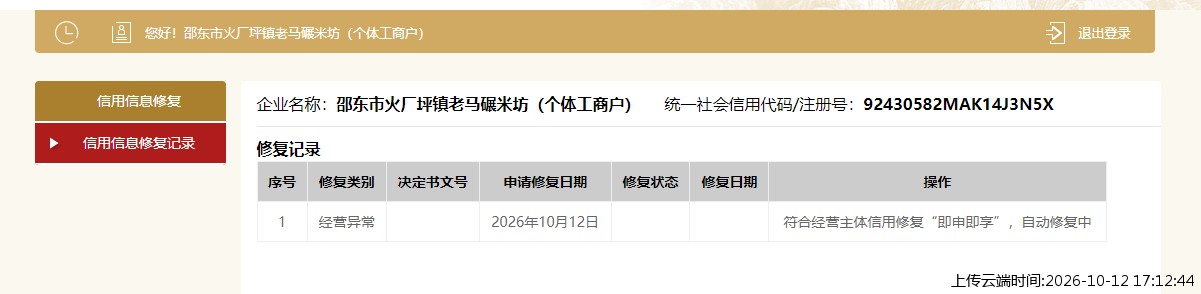 加载中