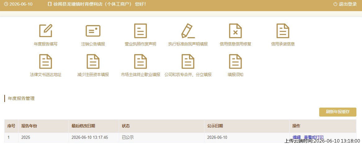 结果