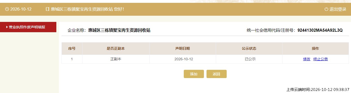 加载中