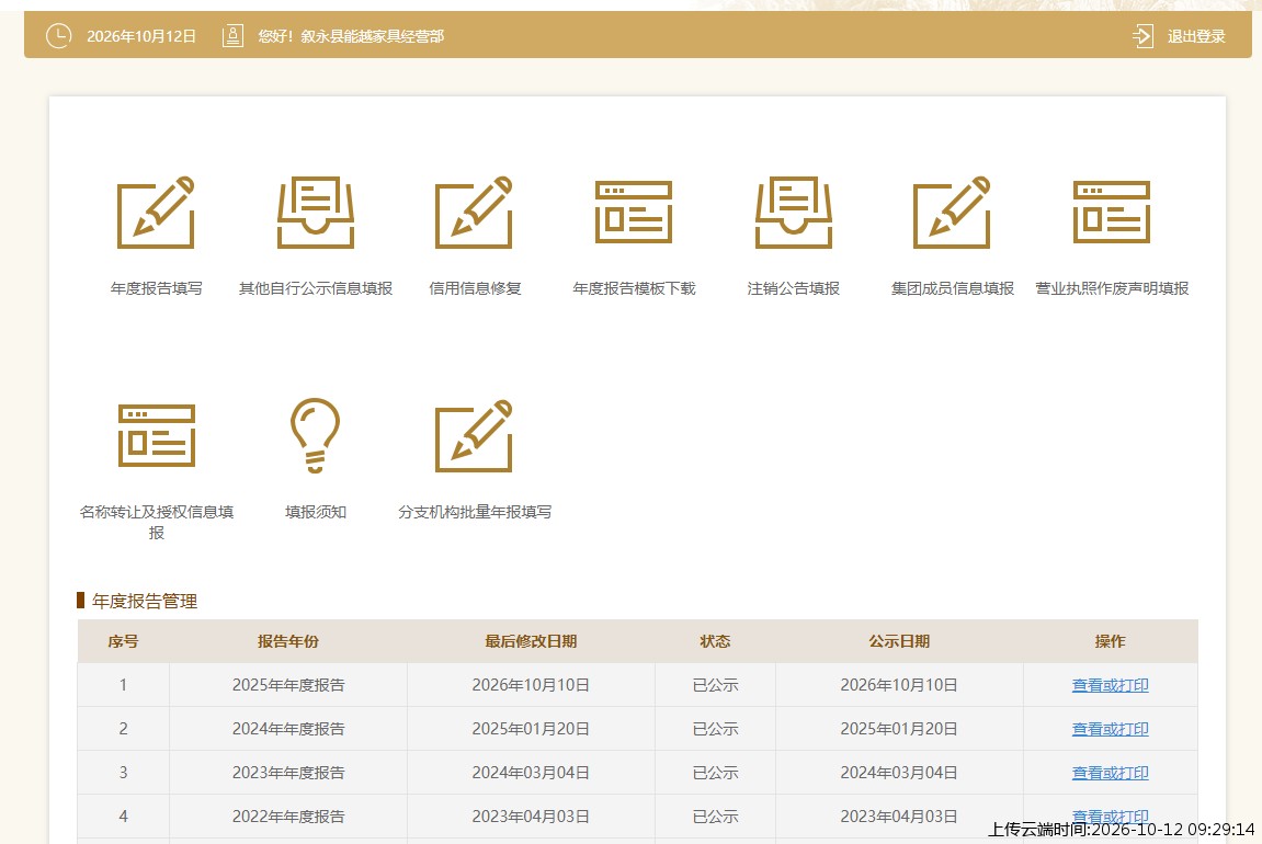 加载中