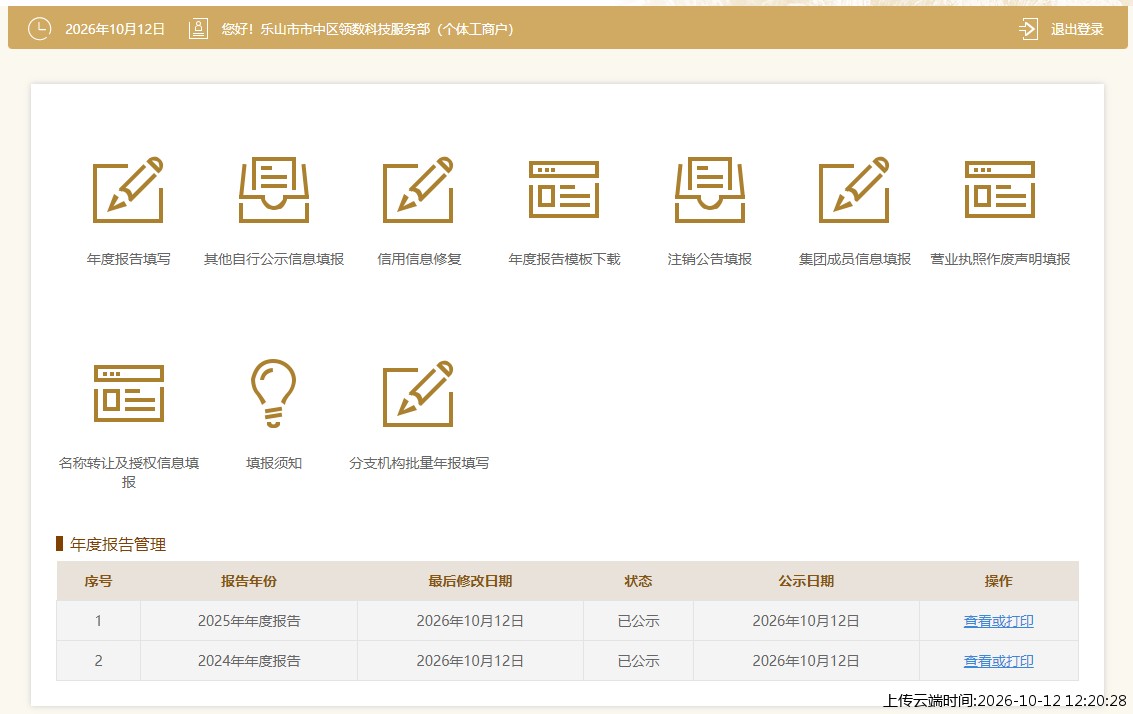 加载中